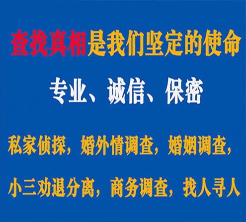 关于庆安锐探调查事务所